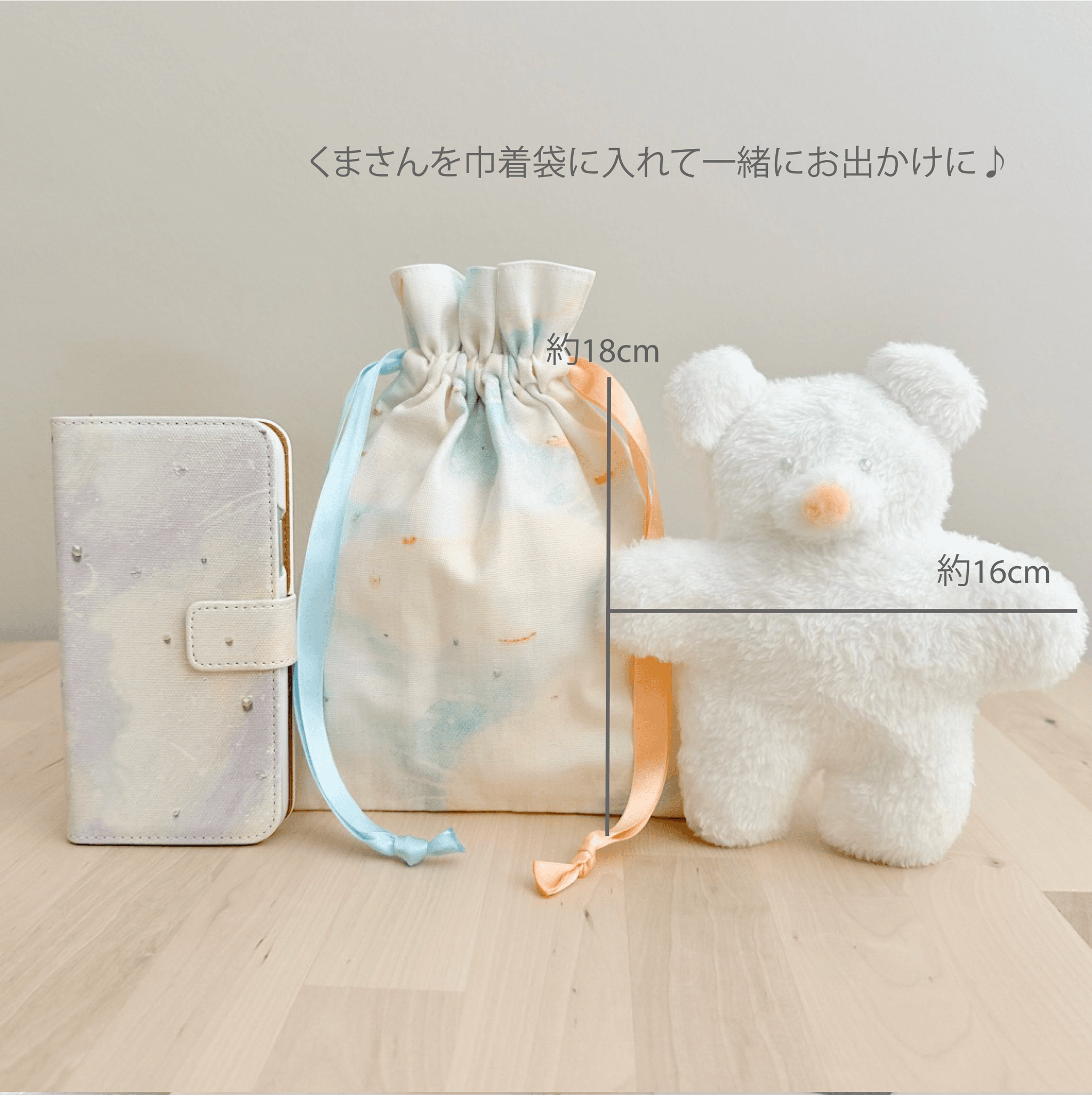 くまさんと巾着のハッピーバッグ🎁どの子・柄が届くかお楽しみ♪ | 5枚目